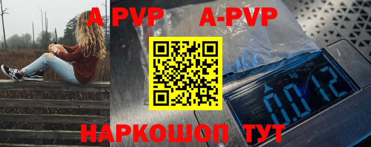 A PVP  Alpha PVP крисы CK  Вход с VPN  Alpha-PVP крисы CK  Снежинск  Альфа ПВП крисы CK 