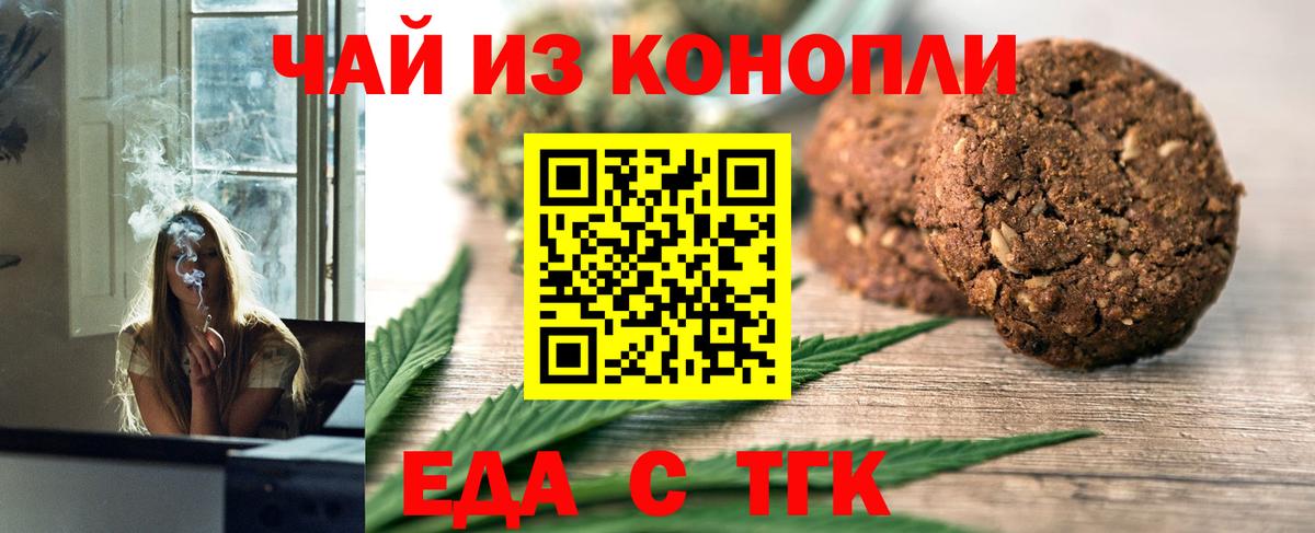 Canna-Cookies марихуана  Вход с VPN  Снежинск 
