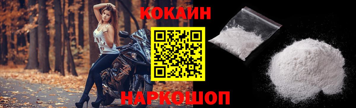 Кокаин Боливия Снежинск