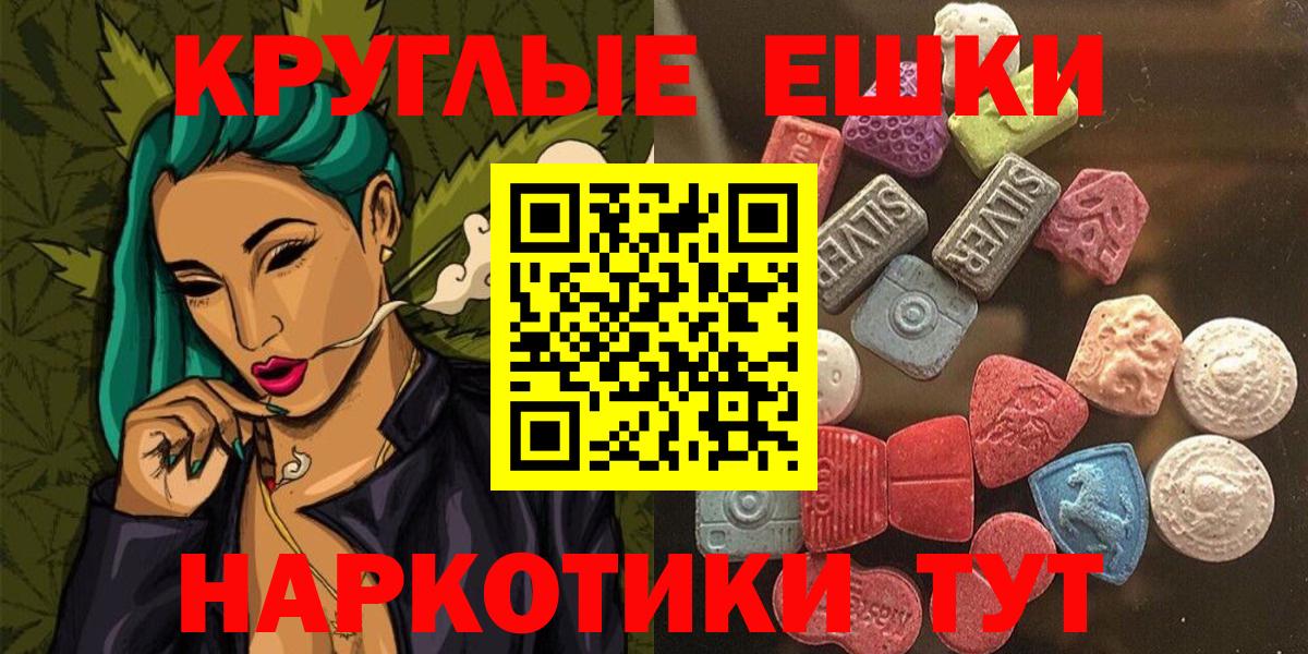 ЭКСТАЗИ MDMA Снежинск