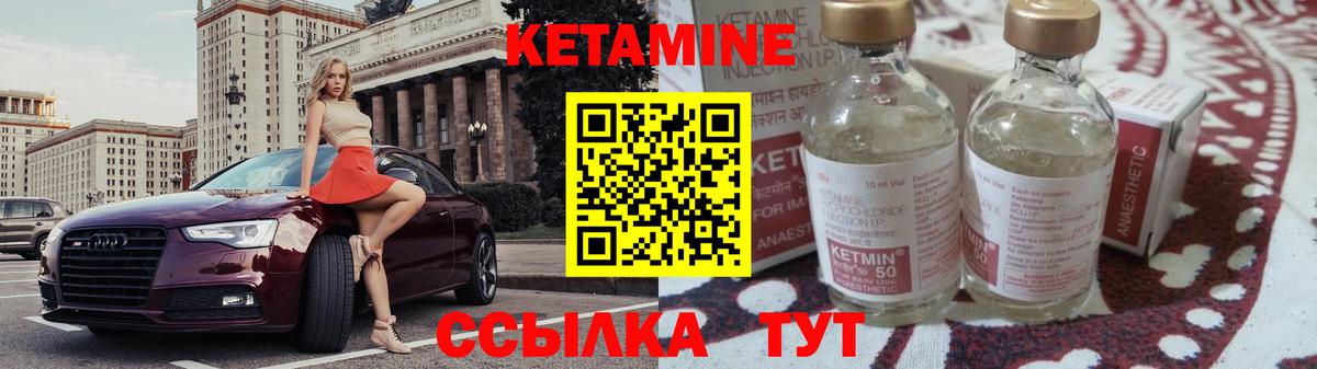 Кетамин ketamine  Кетамин VHQ  Снежинск  Вход с VPN 