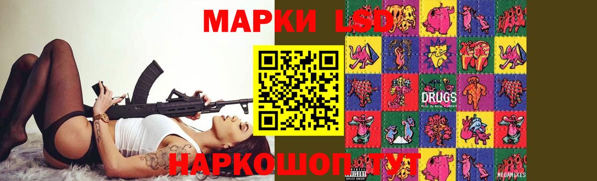 LSD-25 экстази ecstasy Снежинск