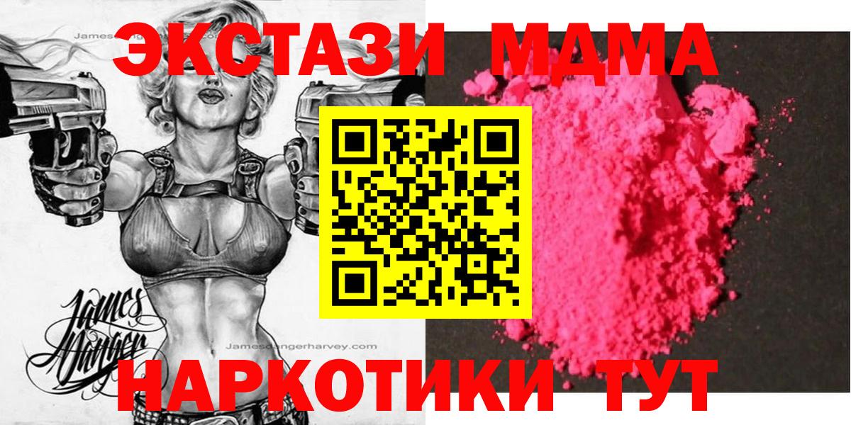 MDMA  MDMA crystal  Вход с VPN  МДМА Molly  Снежинск 