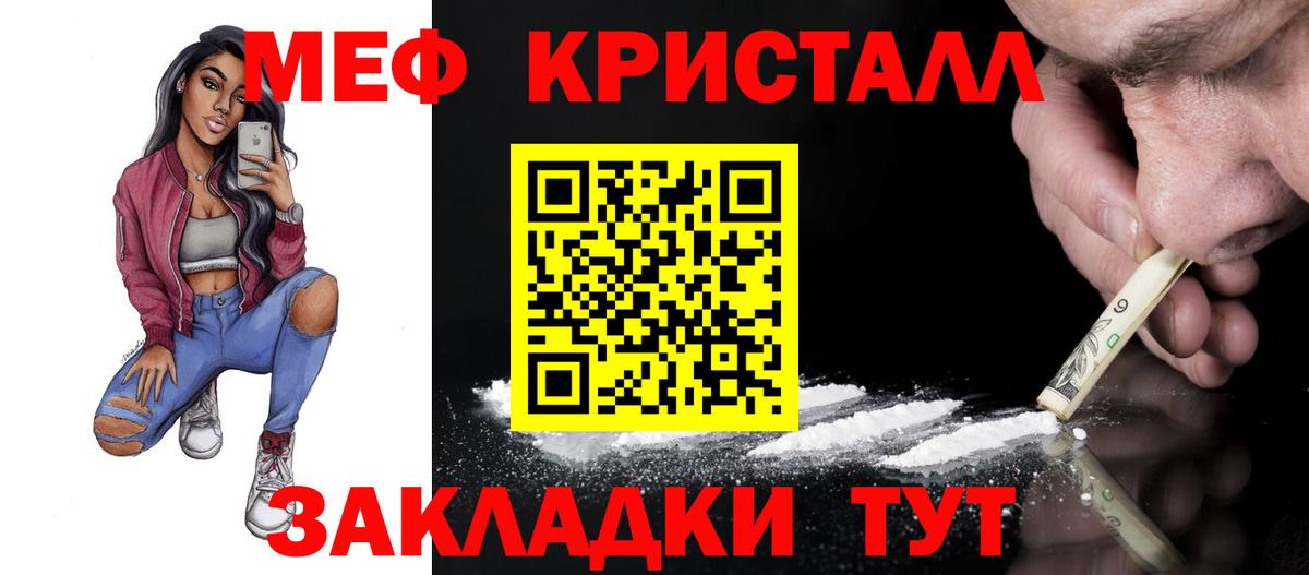 Мефедрон мука Снежинск