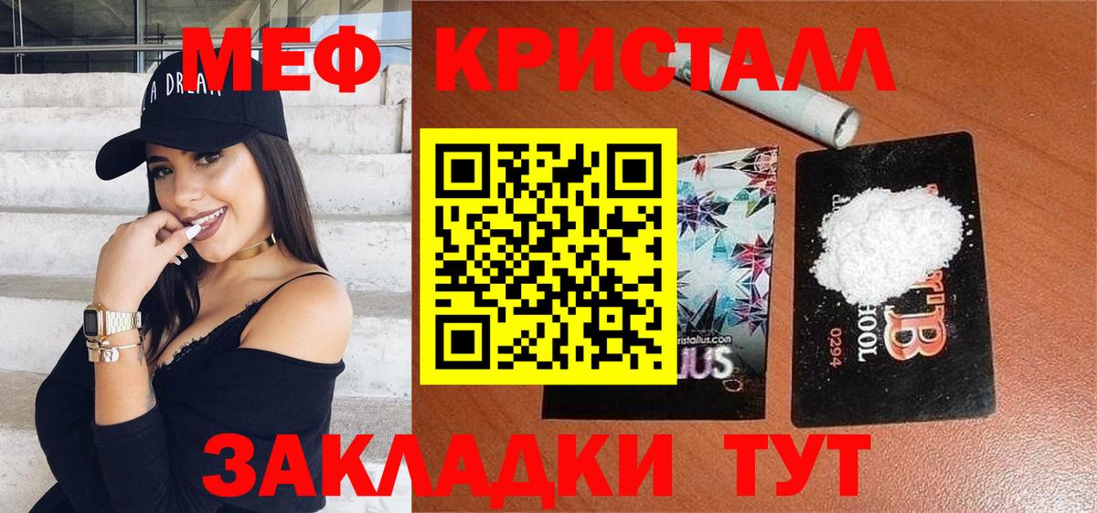 Снежинск  МЕФ  МЕФ  Вход с VPN  МЕФ мяу мяу  Мефедрон 4 MMC 