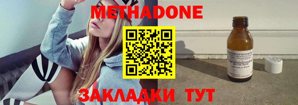 Метадон мёд  Метадон VHQ  Вход с VPN  Снежинск 