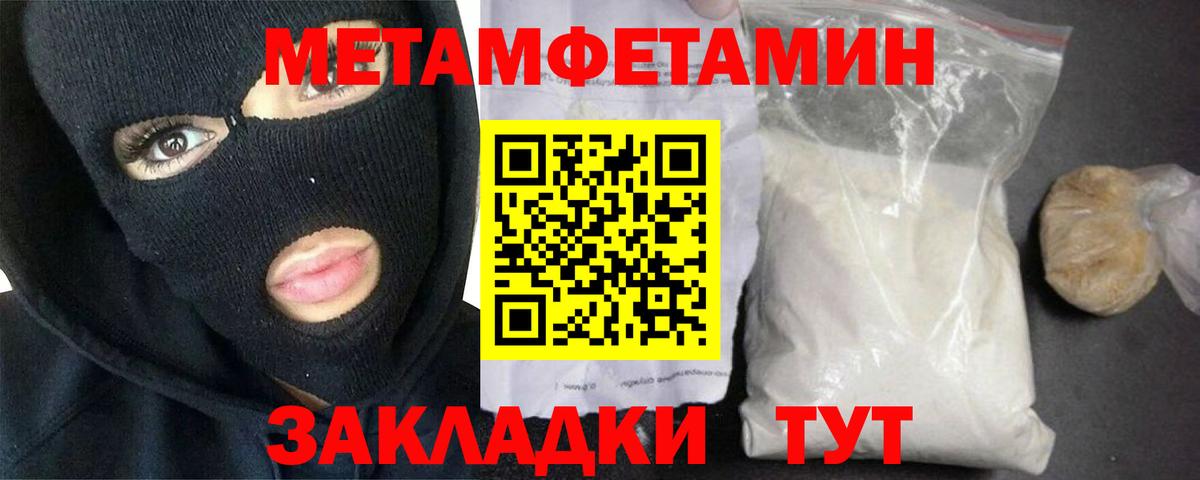 Первитин кристалл Снежинск