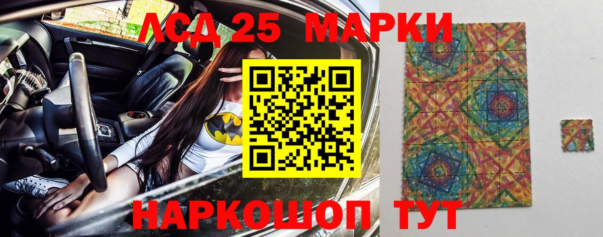 Марки 25I-NBOMe 1,8мг  Марки 25I-NBOMe 1,8мг  Снежинск  Вход с VPN 
