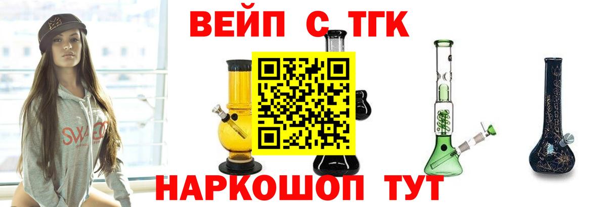 ТГК гашишное масло  купить   Снежинск  Вход с VPN 
