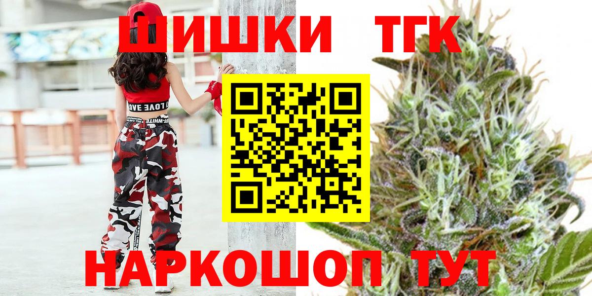 Бошки Шишки гибрид  Бошки марихуана Ganja  Марихуана план  Вход с VPN  Снежинск 